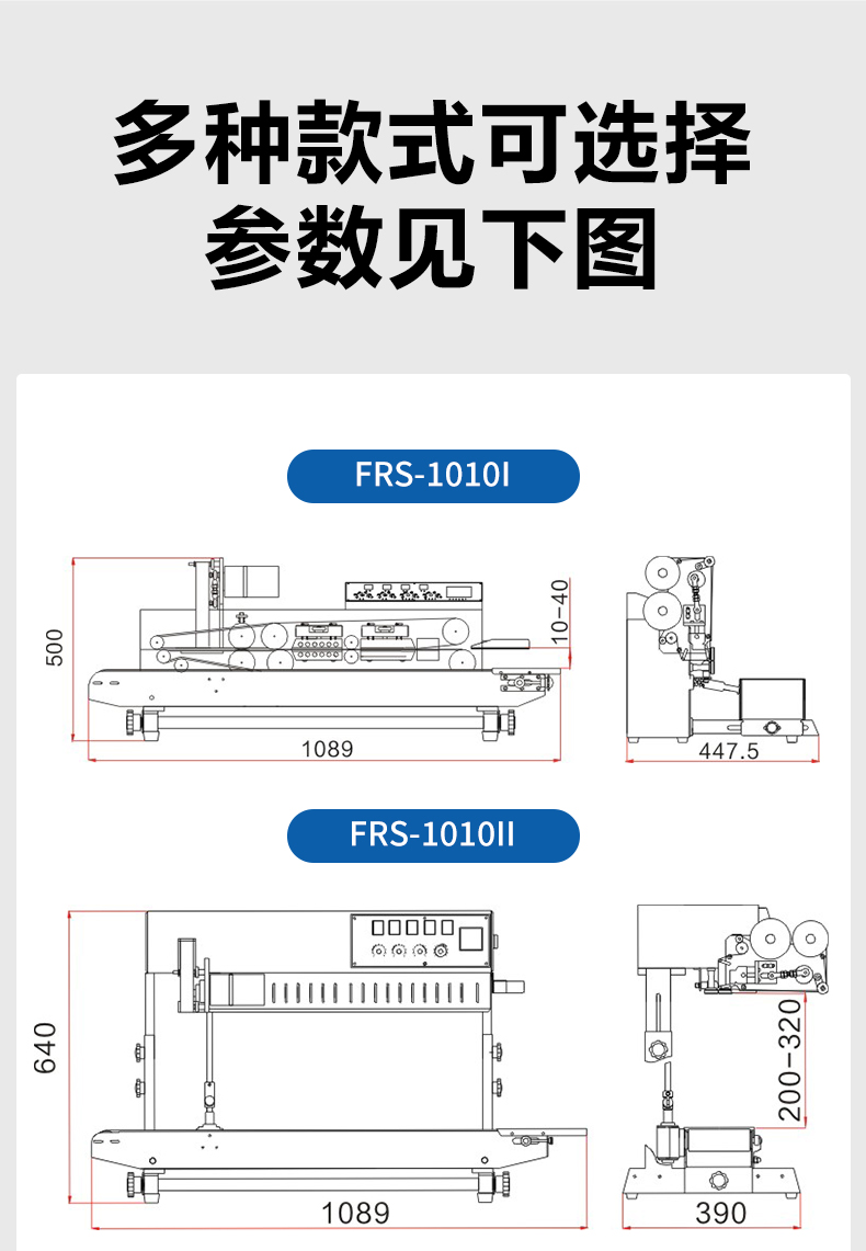 FRS-1010I-II-III-FRSCQ-1010III_09.jpg