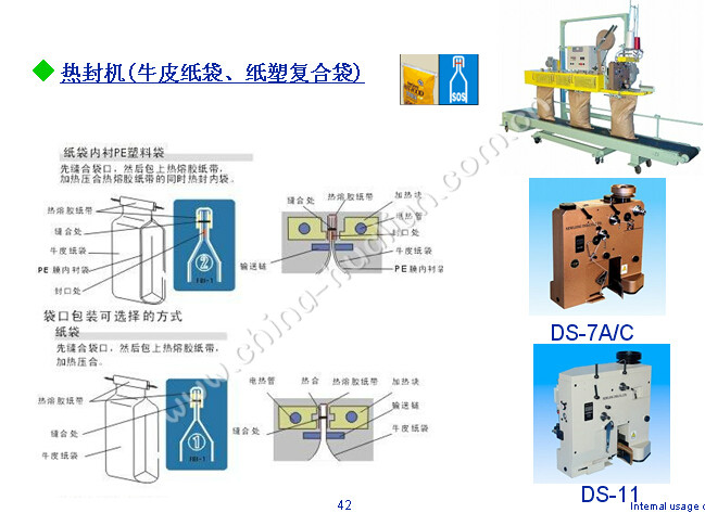 大袋封口機(jī)的圖片