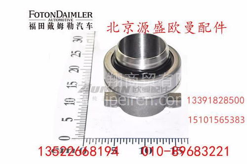 0161060001離合器分離軸承 歐曼原廠品質，廠家直銷保障