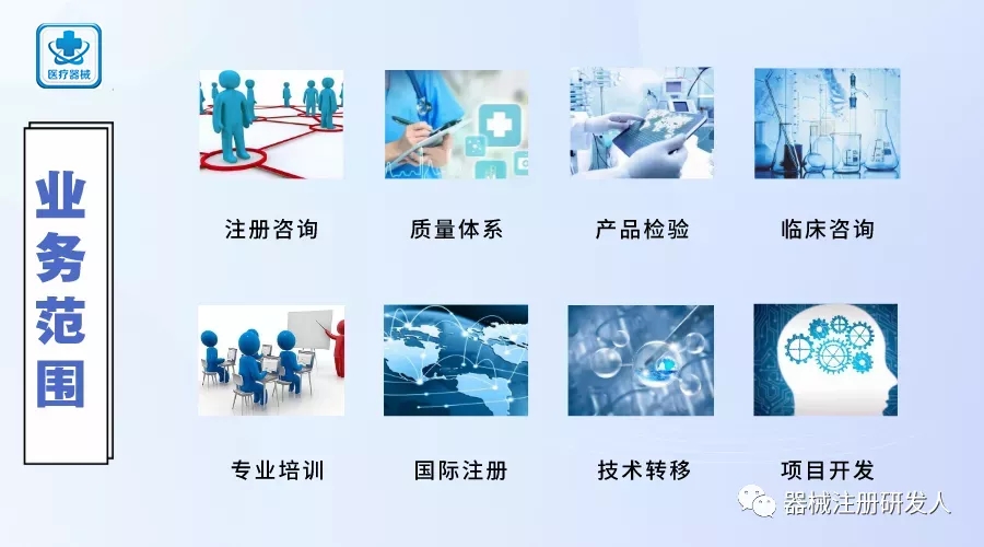 新《醫(yī)療器械經(jīng)營(yíng)監(jiān)督管理辦法》發(fā)布 技術(shù)開(kāi)發(fā)與咨詢(xún)迎來(lái)新規(guī)范